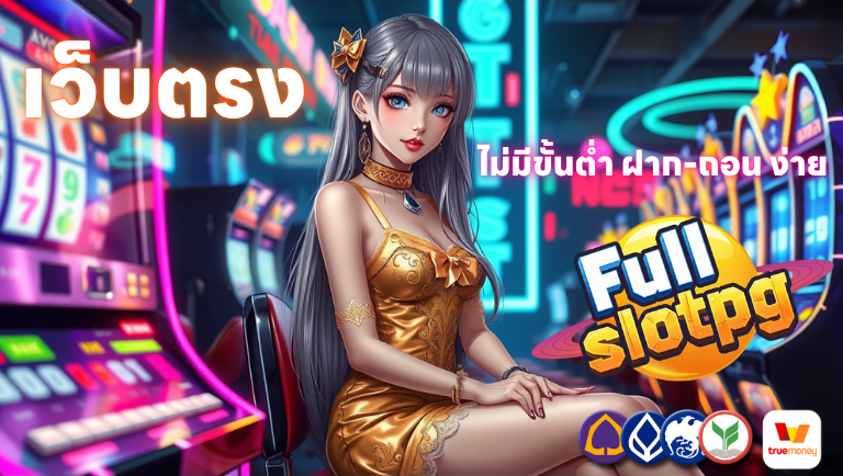 Fullslotpg